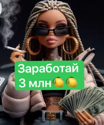 Смена от 60 000 рублей